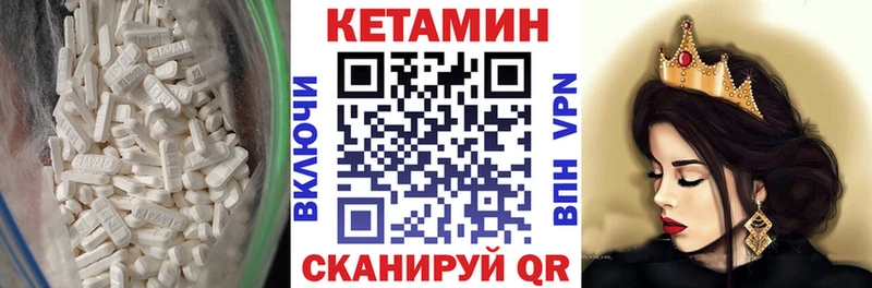 Кетамин VHQ  Светлый 